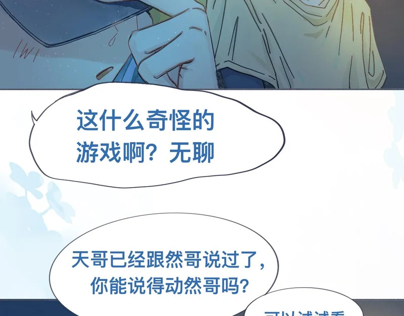 想知道你的一切 第10页