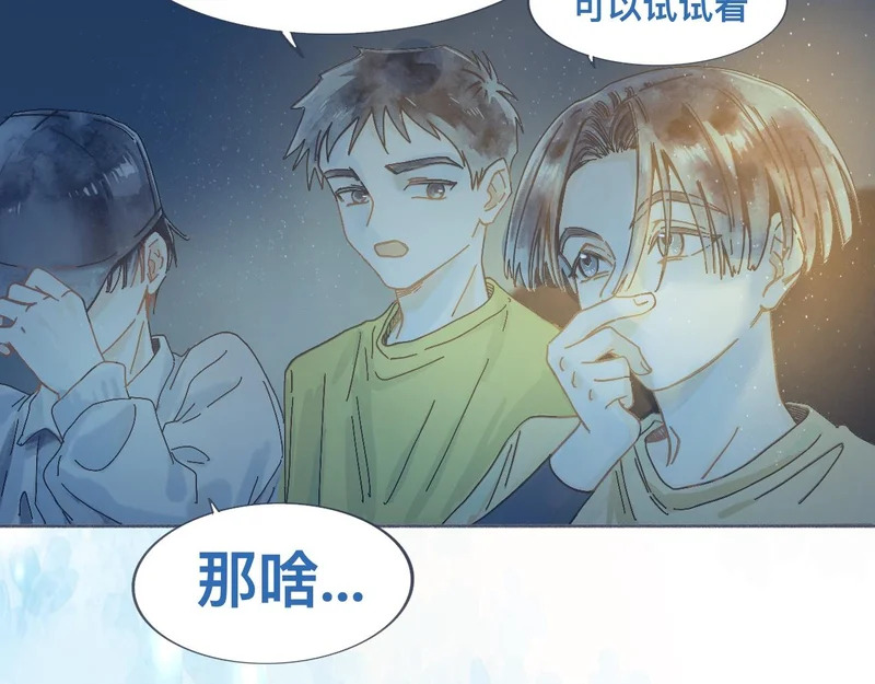 想知道你的一切 第11页