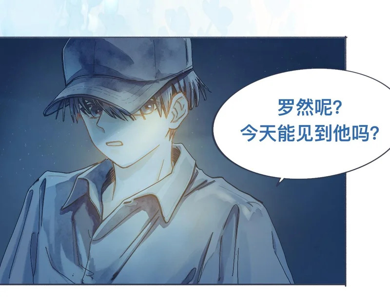 想知道你的一切 第12页