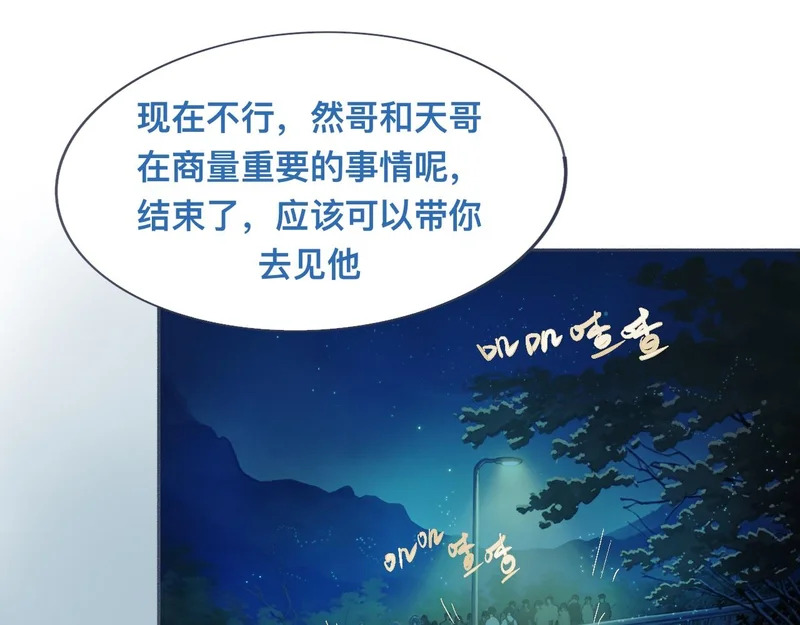 想知道你的一切 第13页