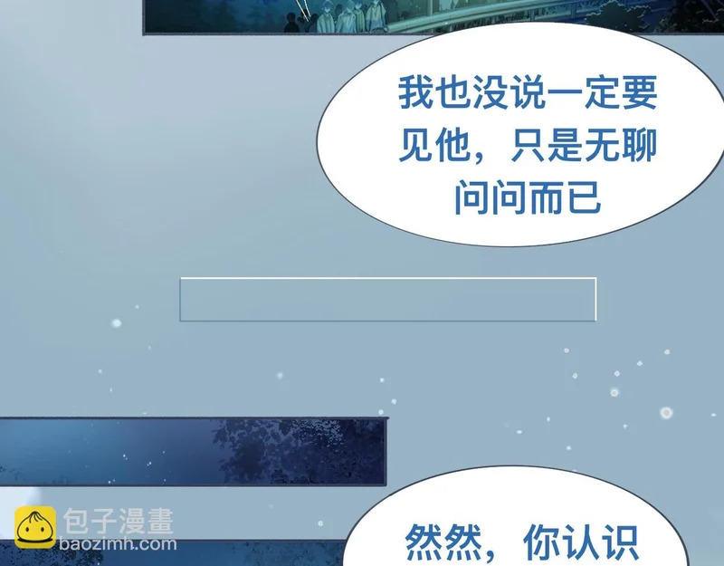 想知道你的一切 第14页