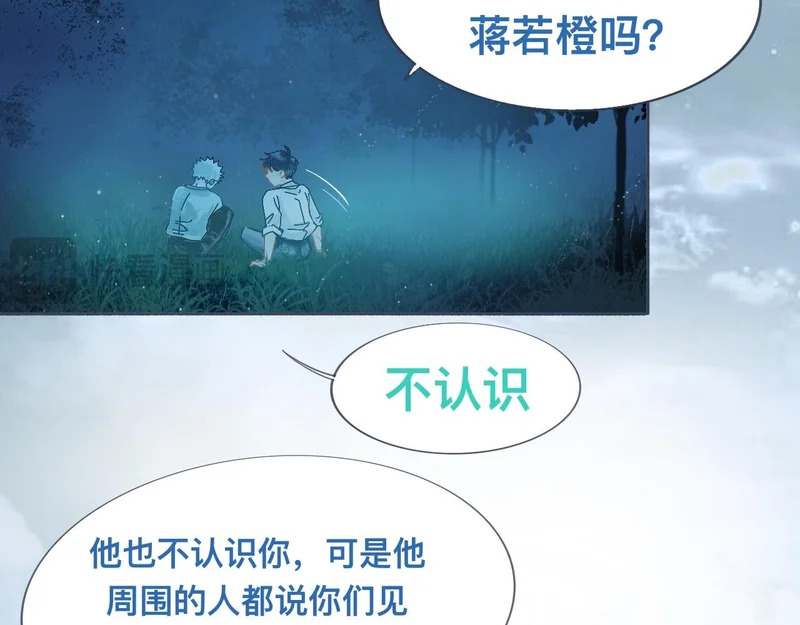 想知道你的一切 第15页