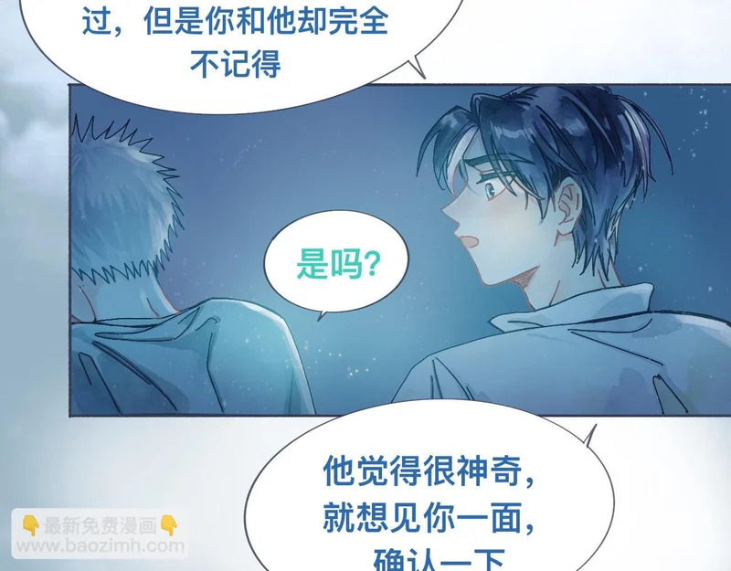 想知道你的一切 第16页