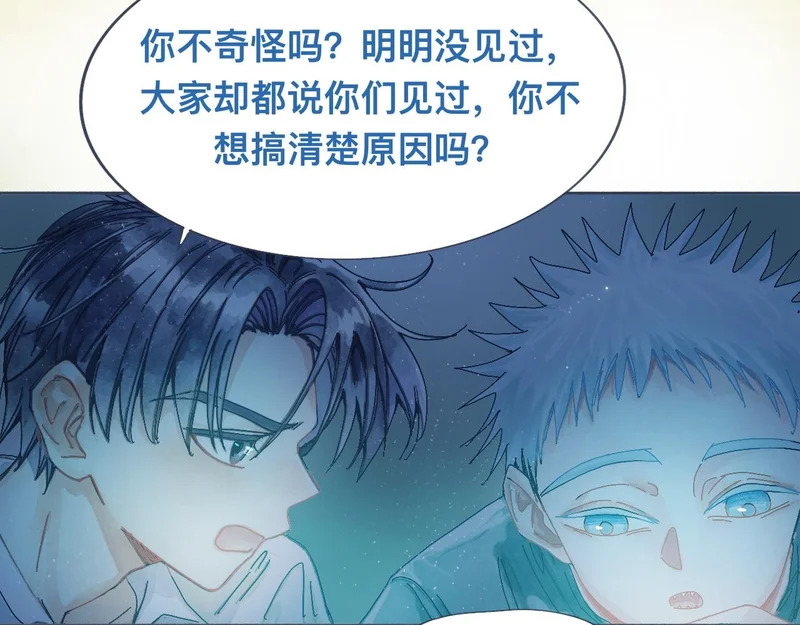 想知道你的一切 第19页