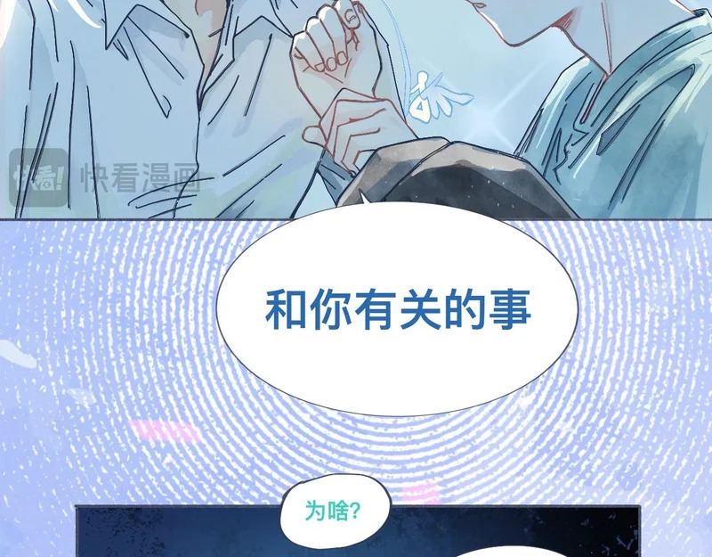 想知道你的一切 第22页