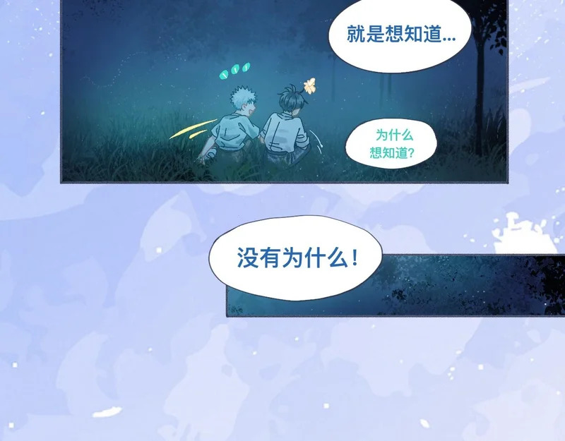 想知道你的一切 第23页