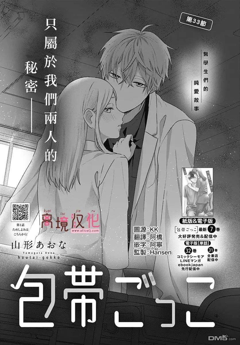 第33话 第1页