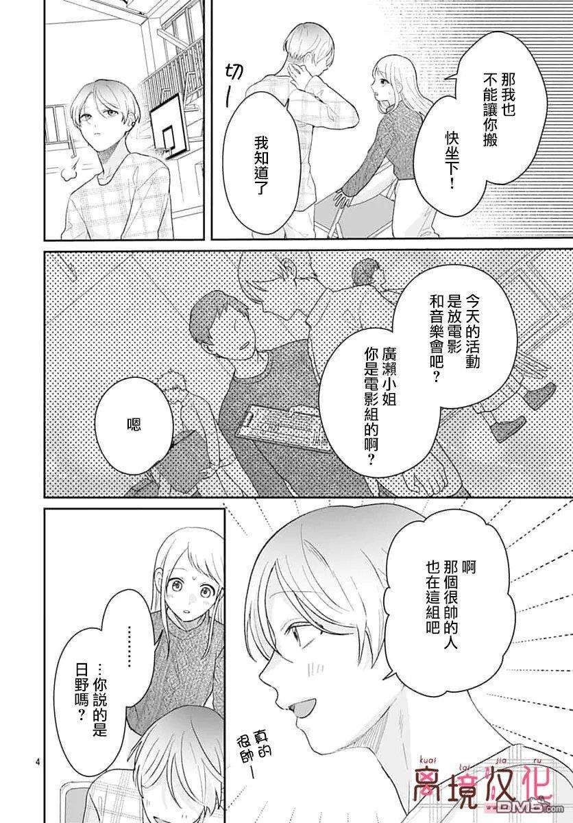 第33话 第4页