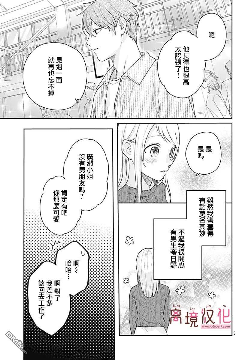 第33话 第5页