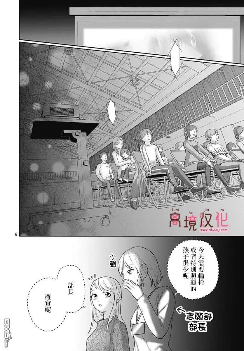 第33话 第6页