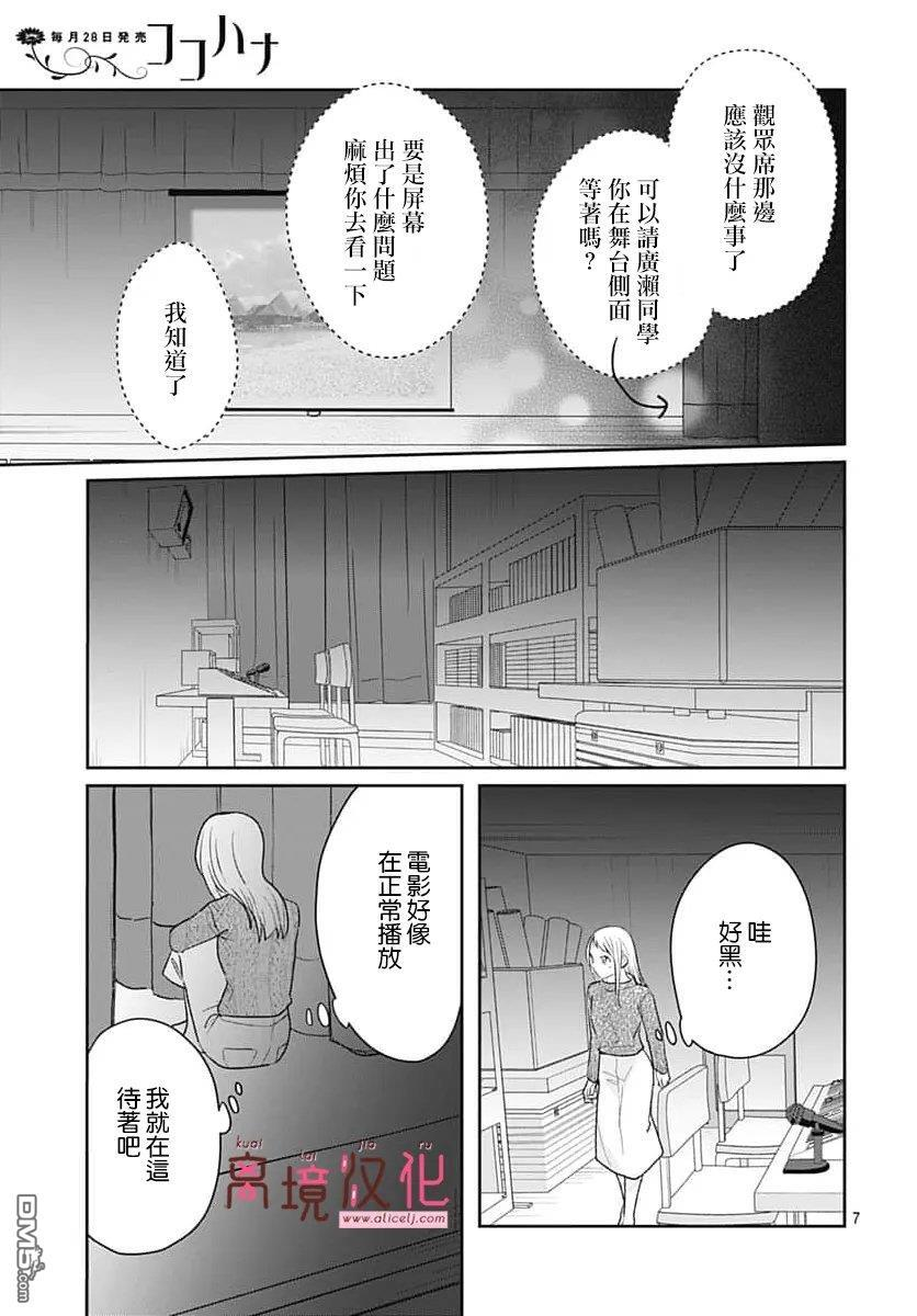 第33话 第7页