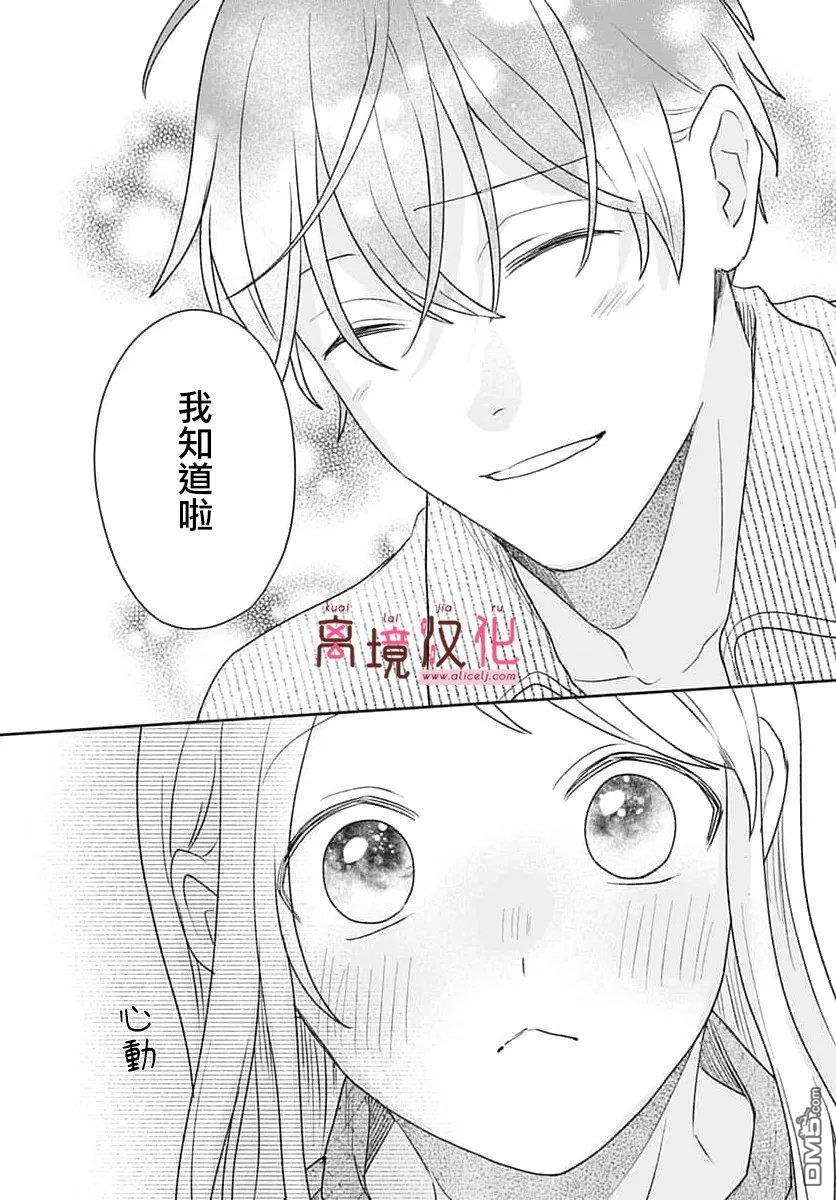第33话 第11页
