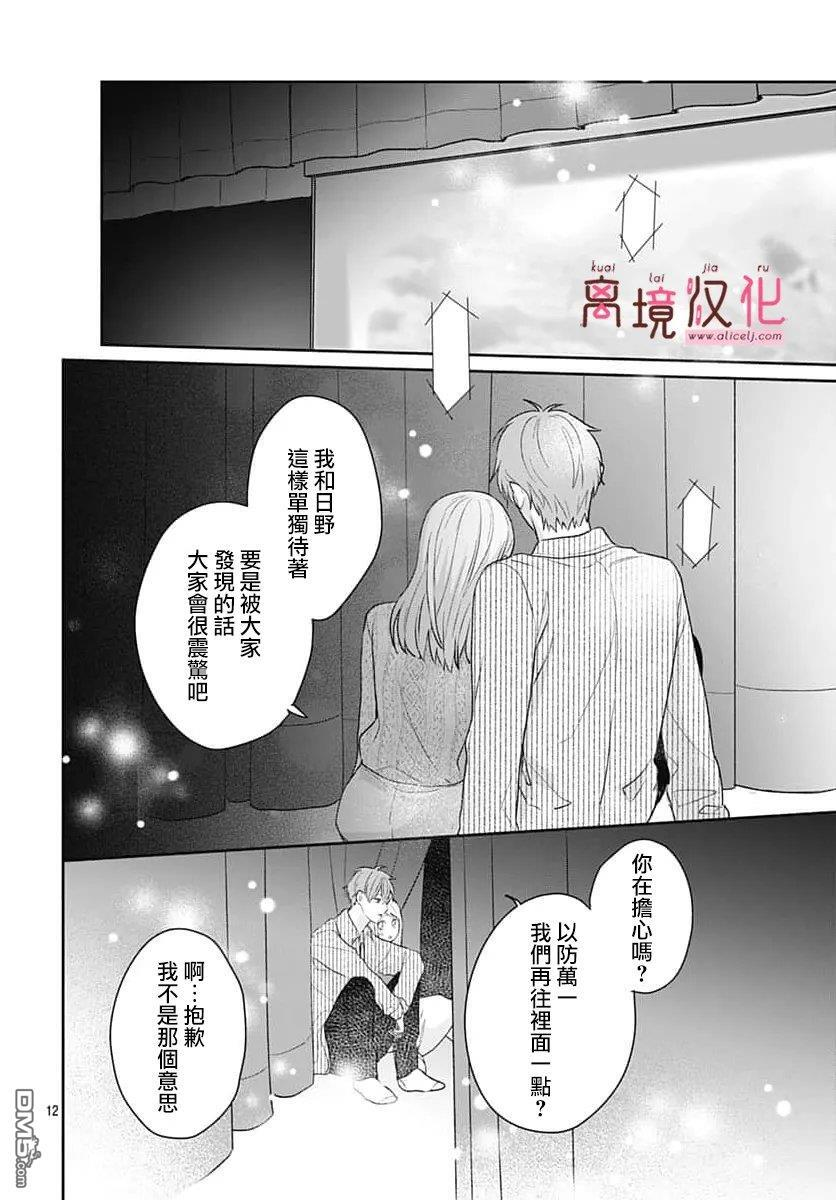 第33话 第12页