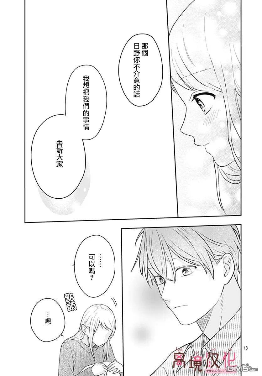 第33话 第13页