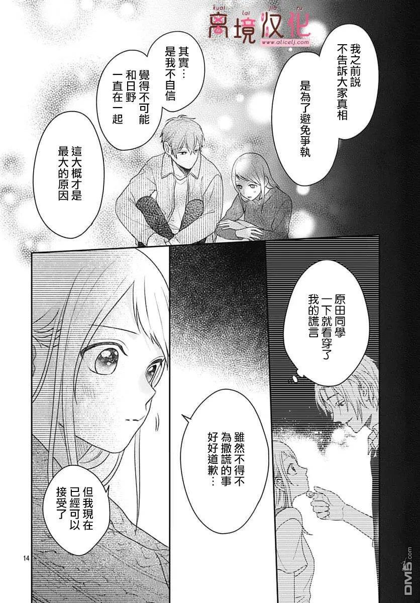 第33话 第14页