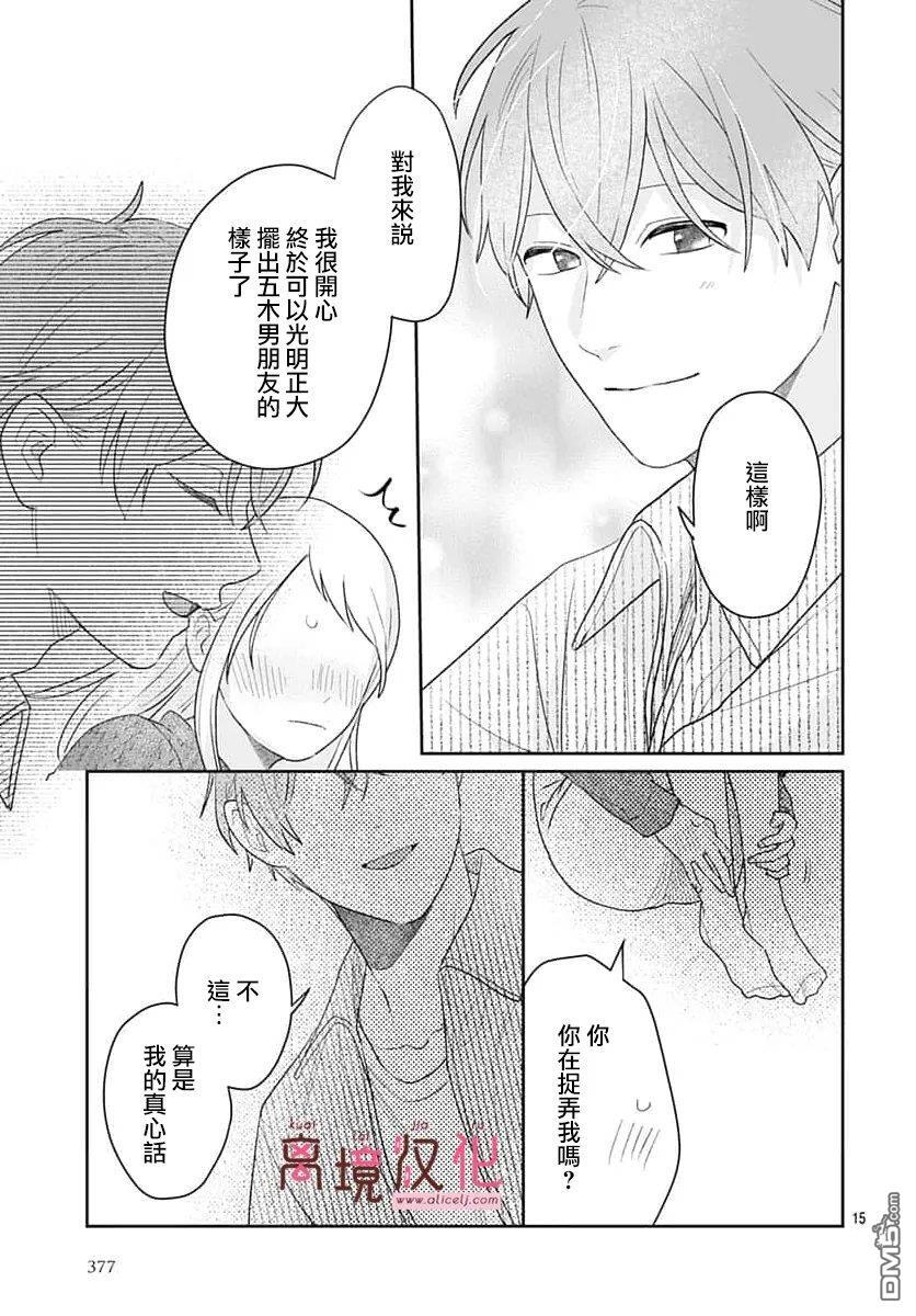 第33话 第15页