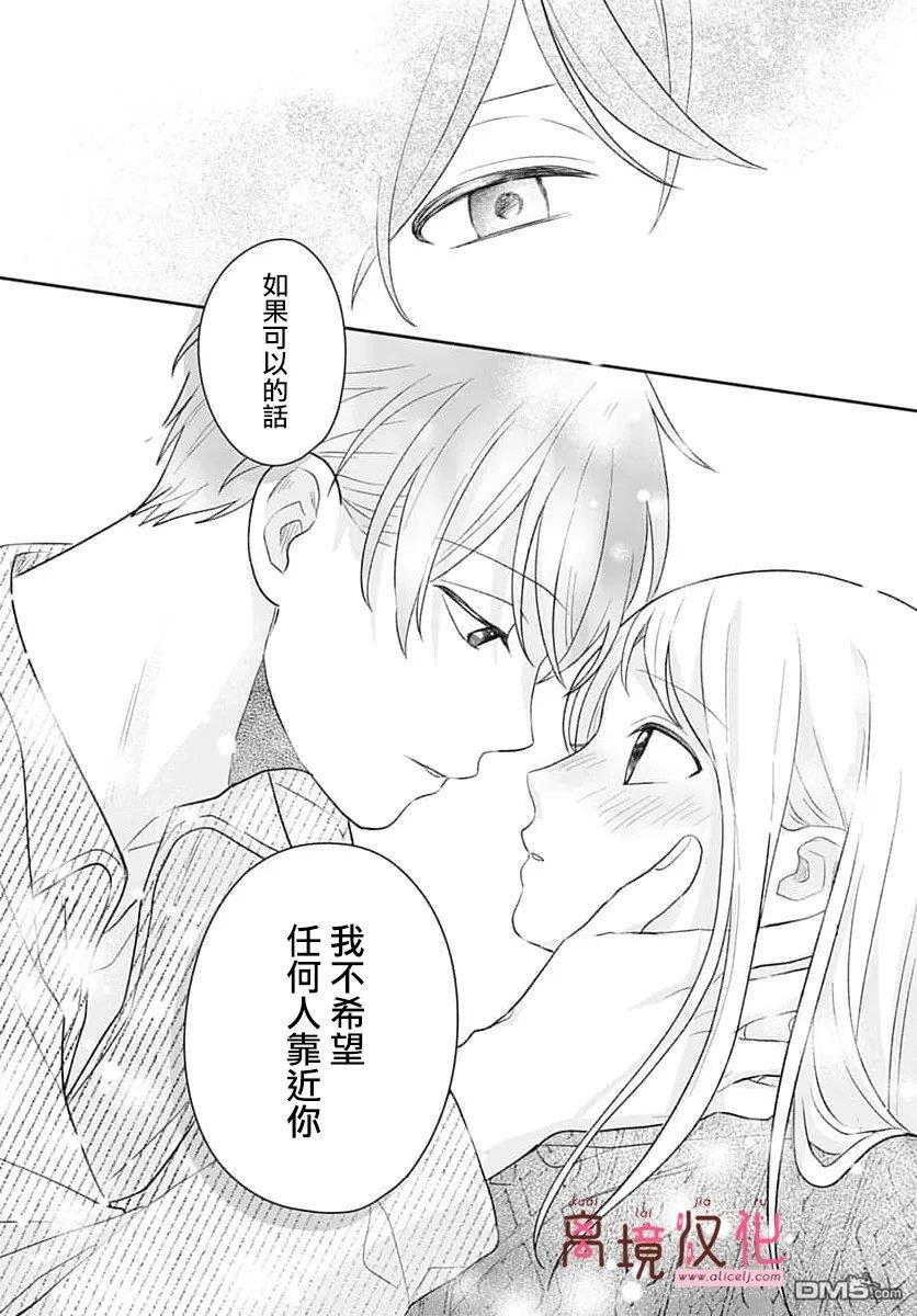 第33话 第16页
