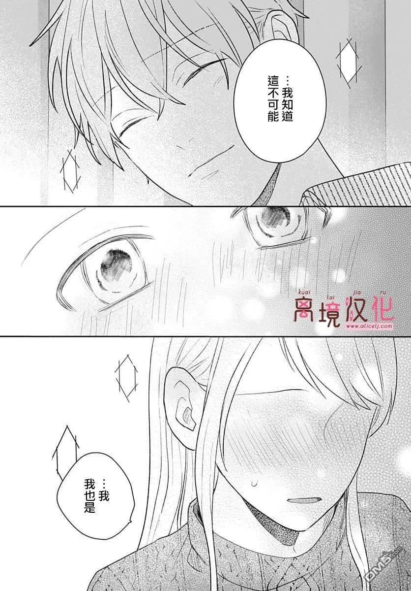 第33话 第17页