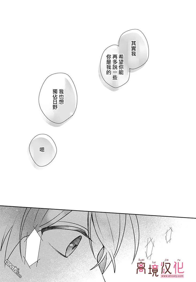 第33话 第18页