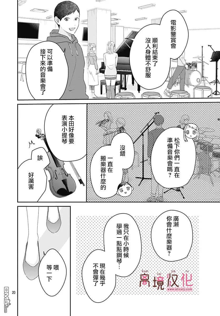 第33话 第20页