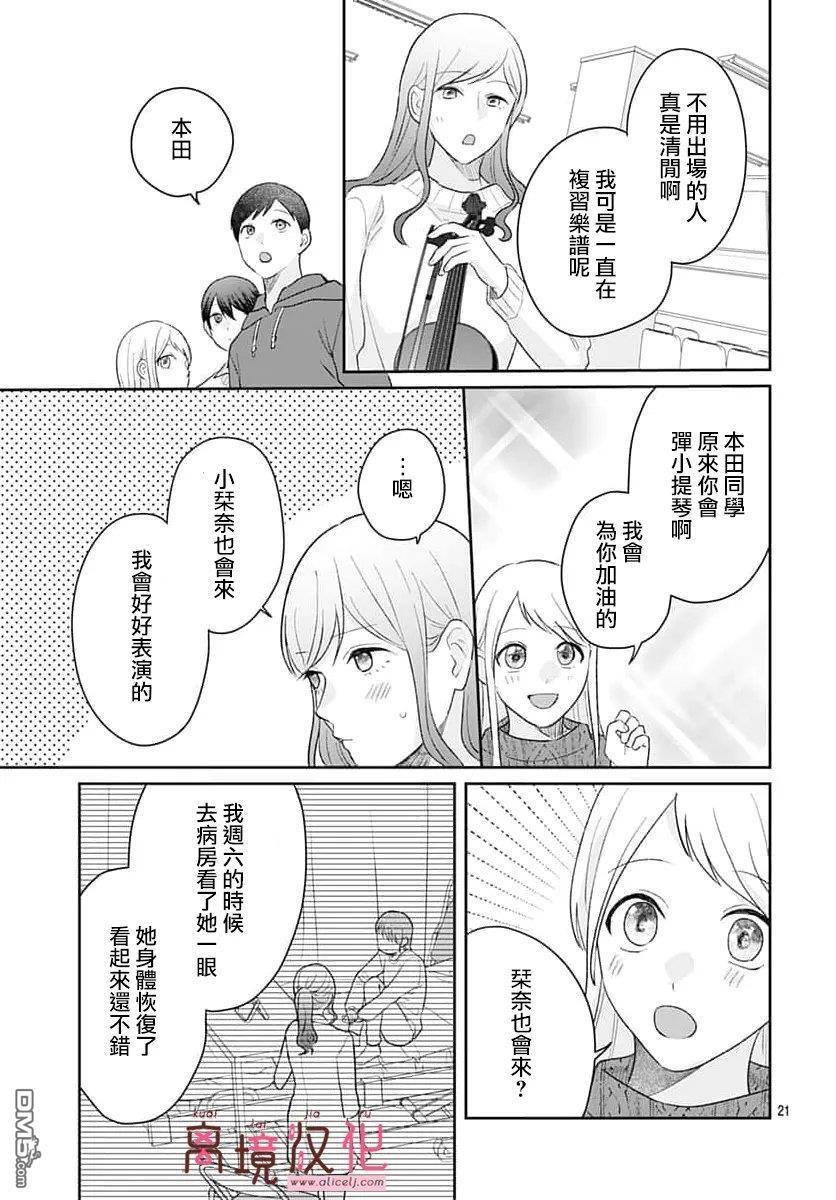 第33话 第21页