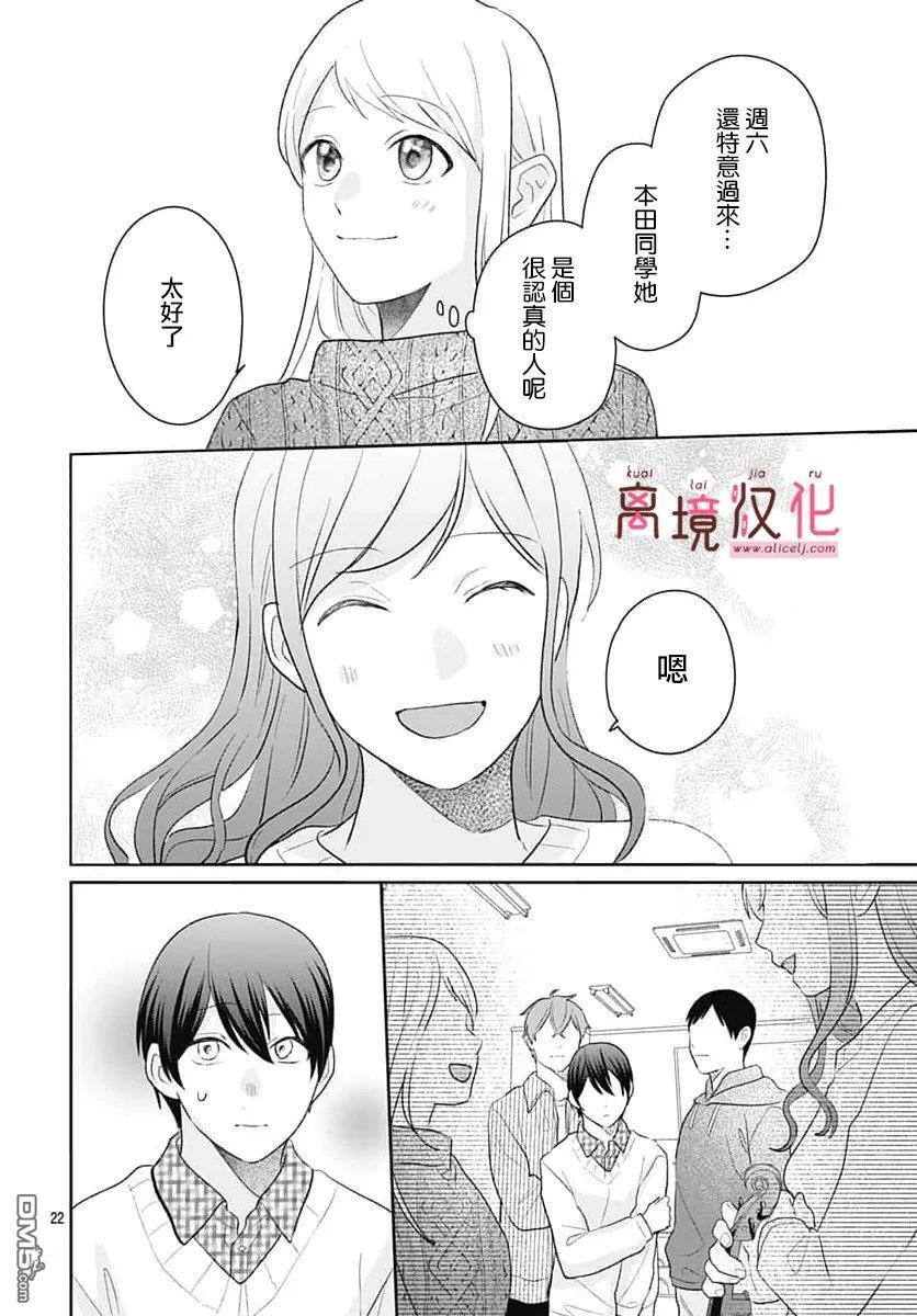 第33话 第22页