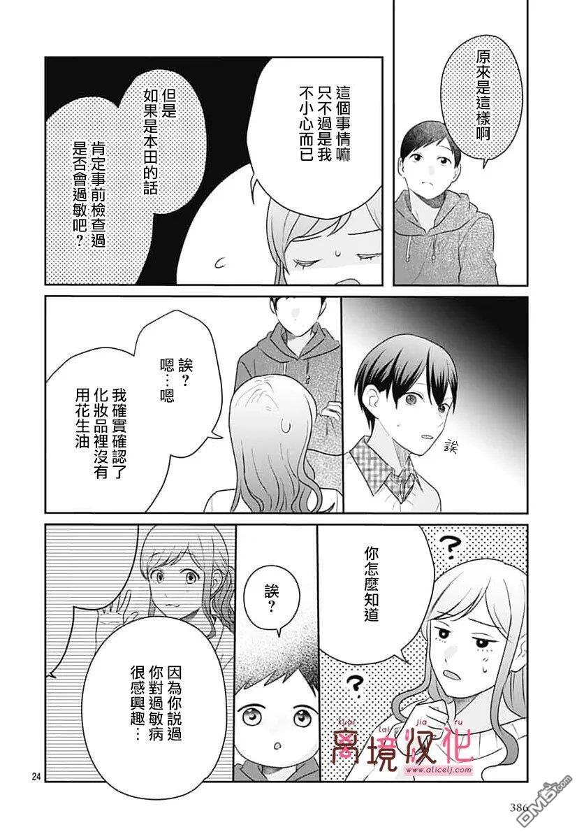 第33话 第24页