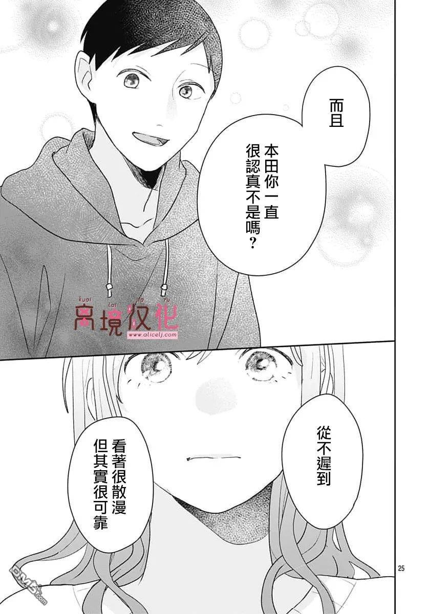 第33话 第25页