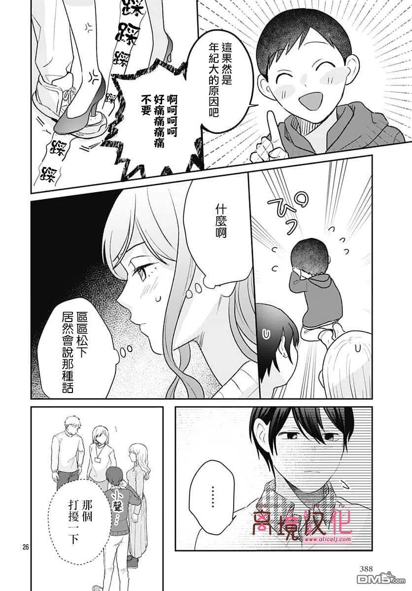 第33话 第26页