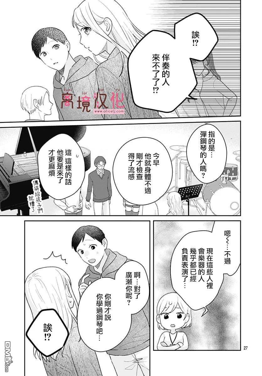 第33话 第27页