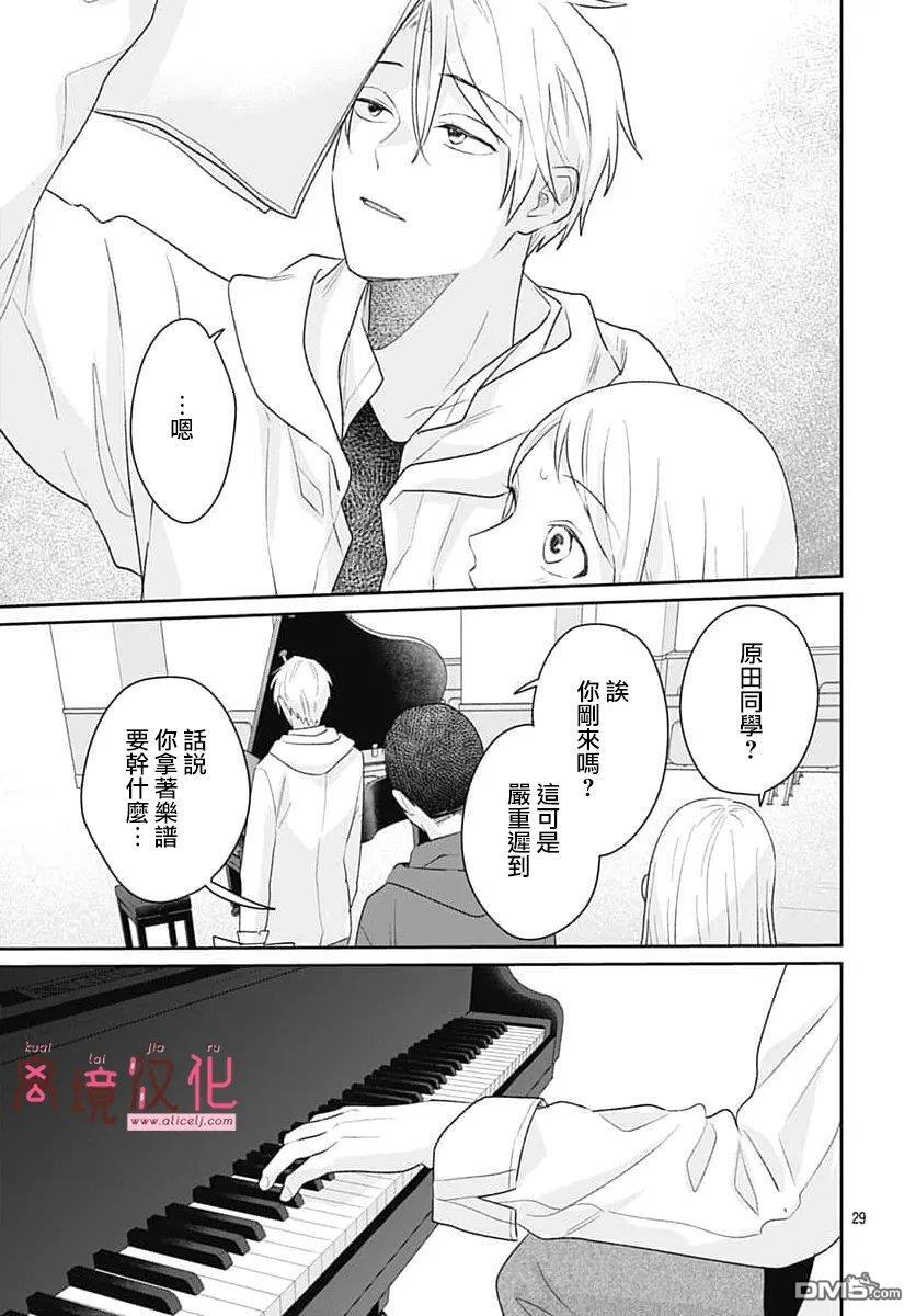第33话 第29页