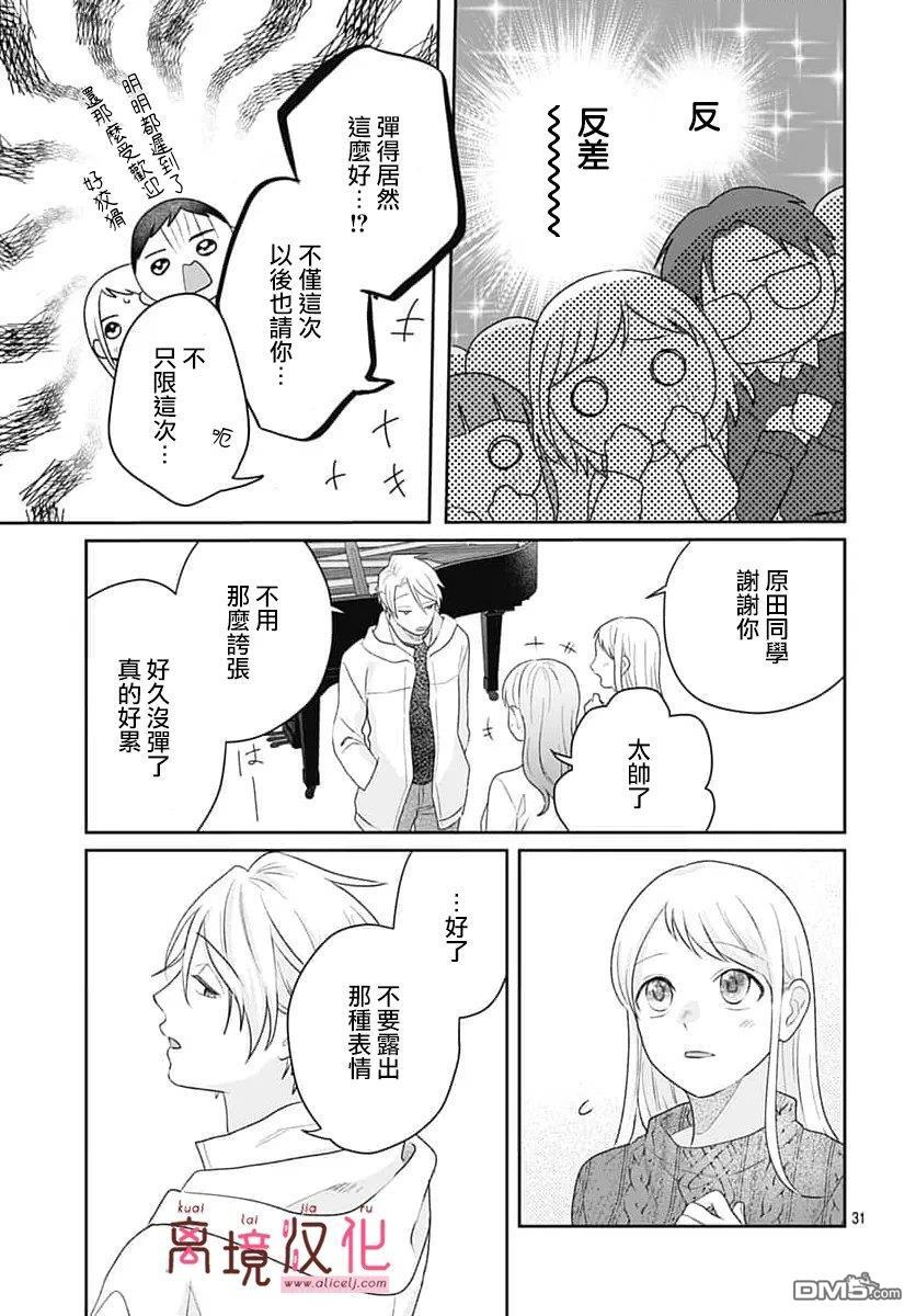 第33话 第31页