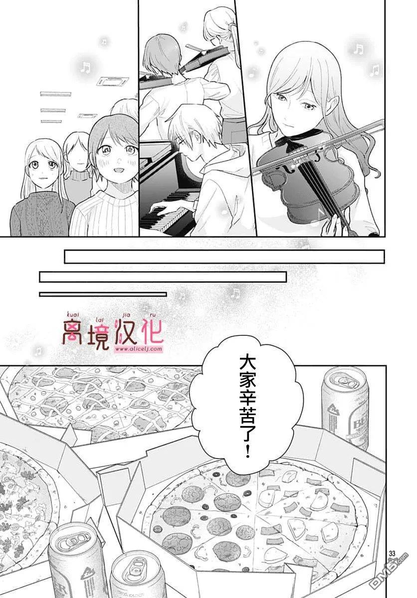 第33话 第33页