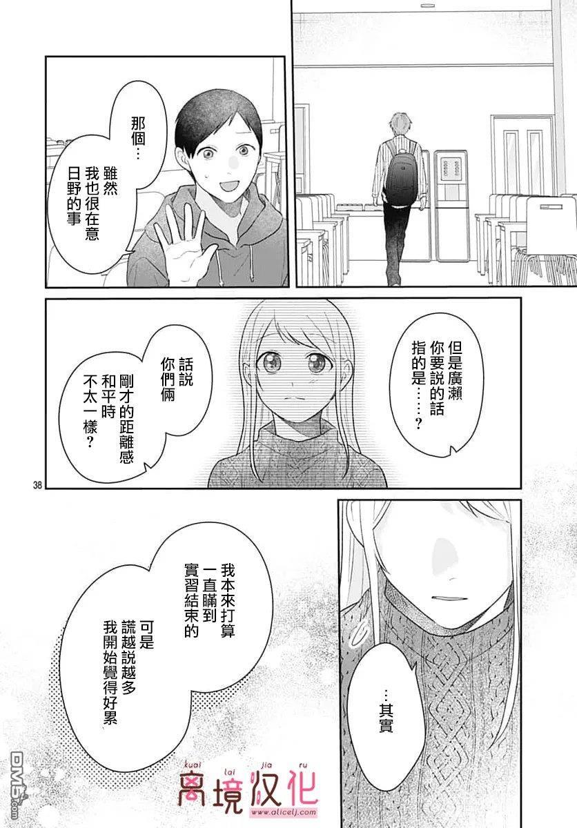 第33话 第38页