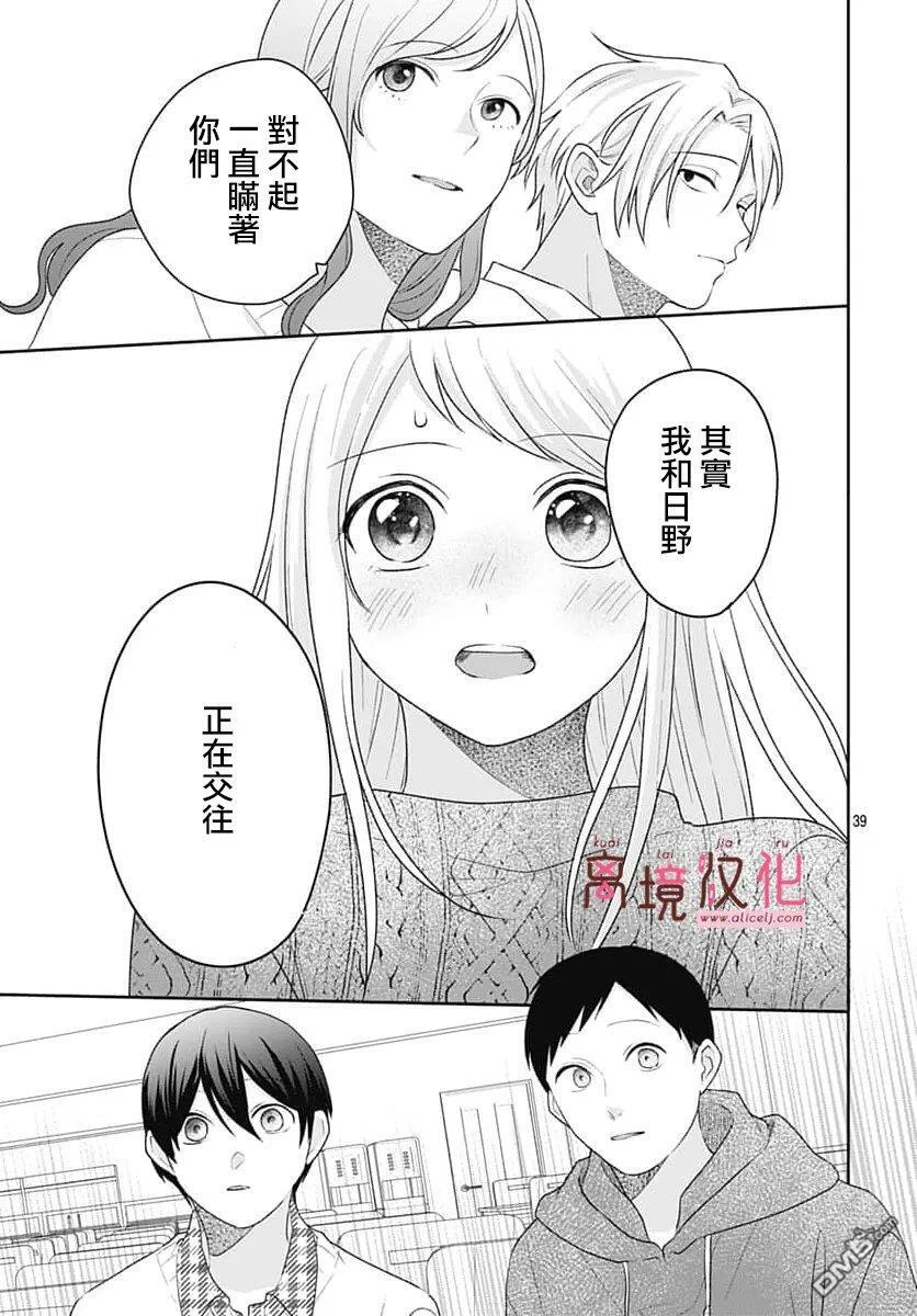 第33话 第39页