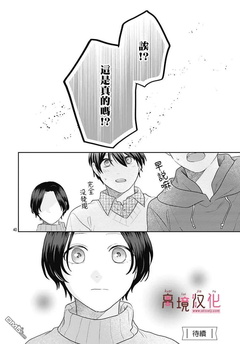 第33话 第40页