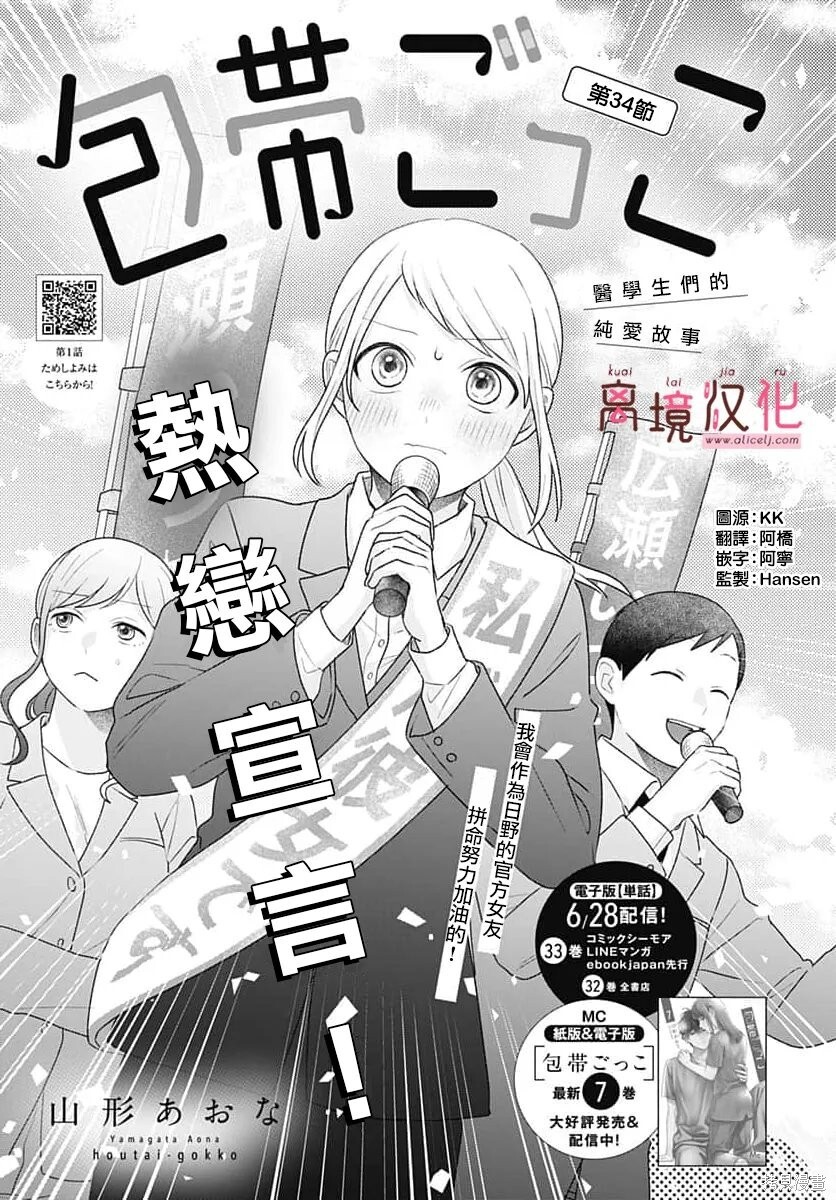 第34话 第1页