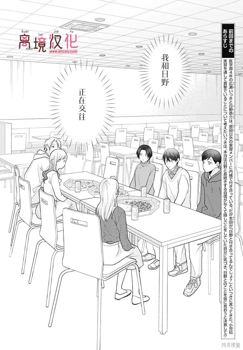第34话 第2页