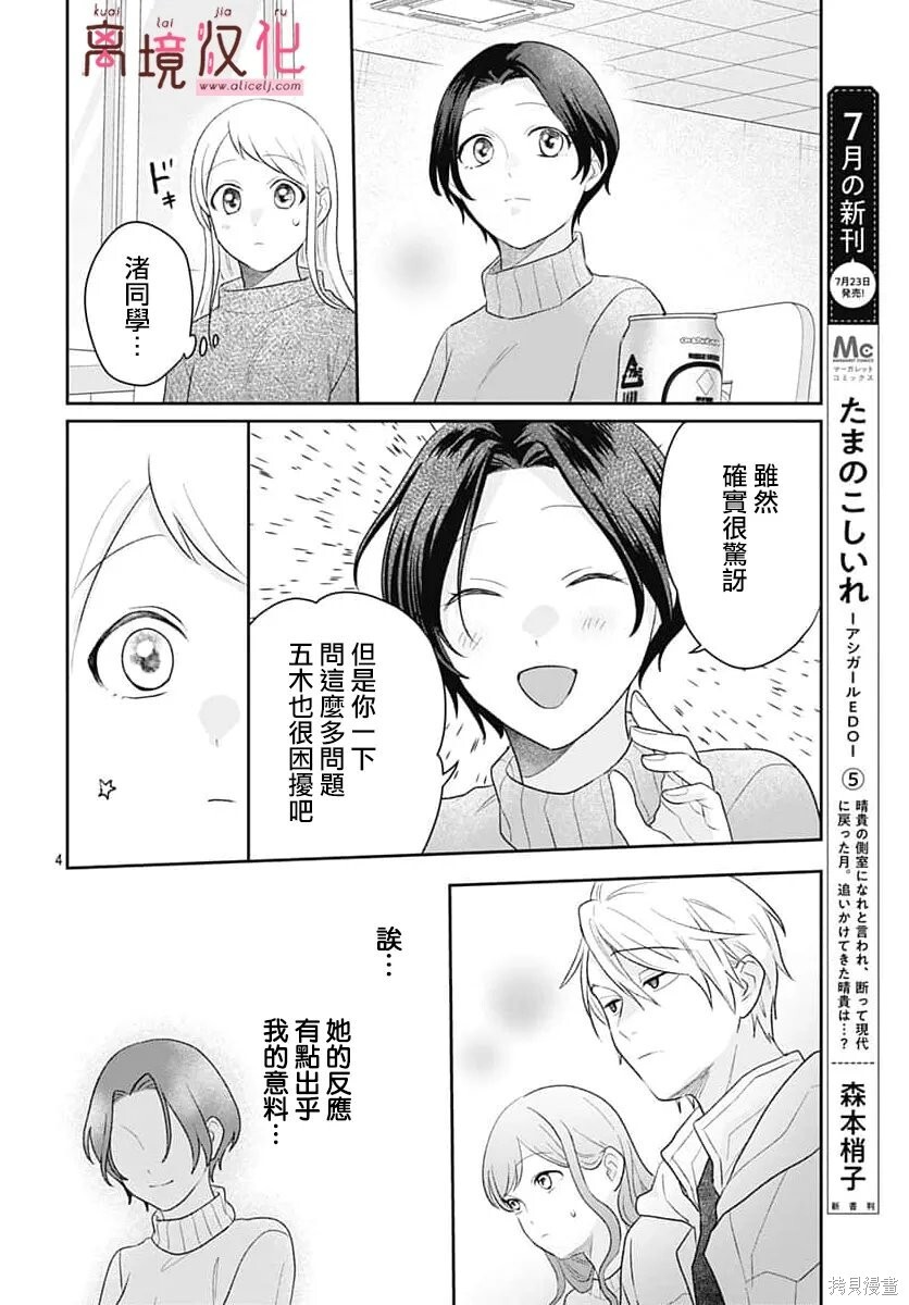 第34话 第4页