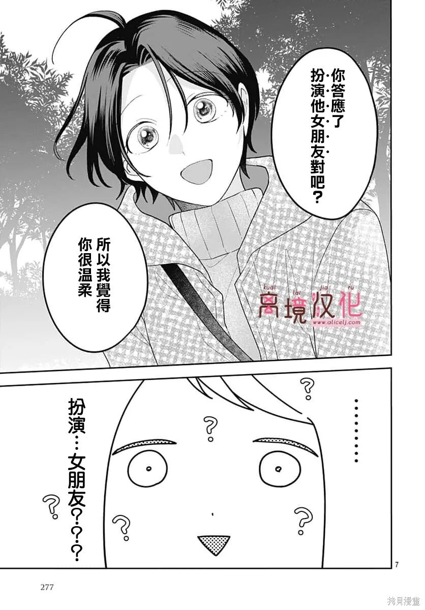 第34话 第7页