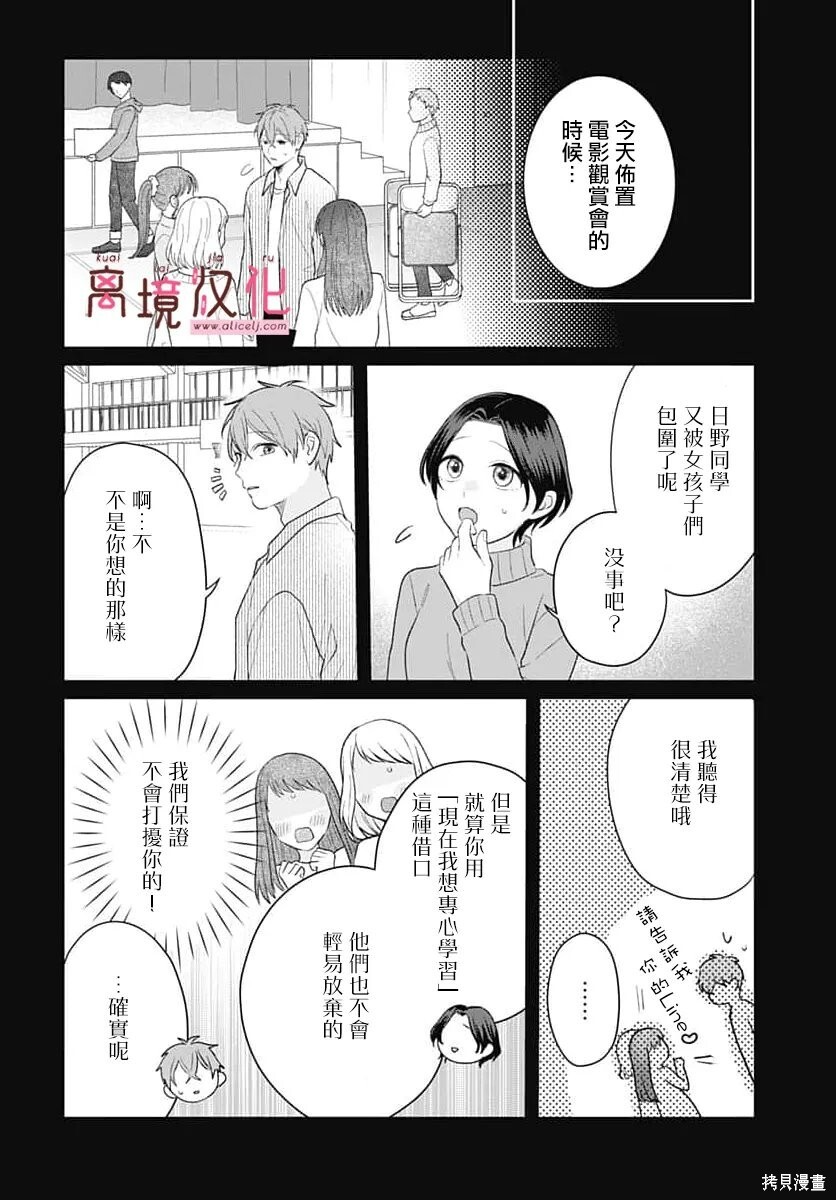 第34话 第8页