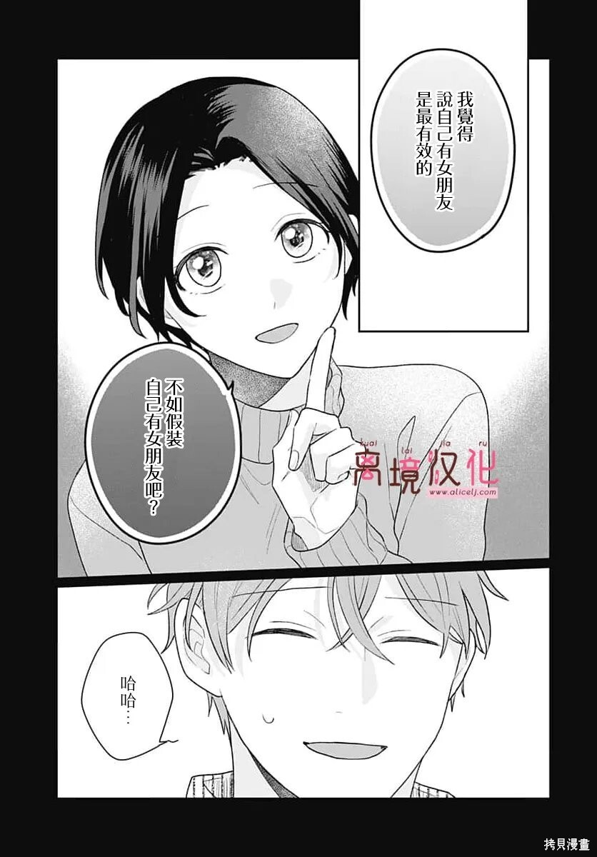 第34话 第9页