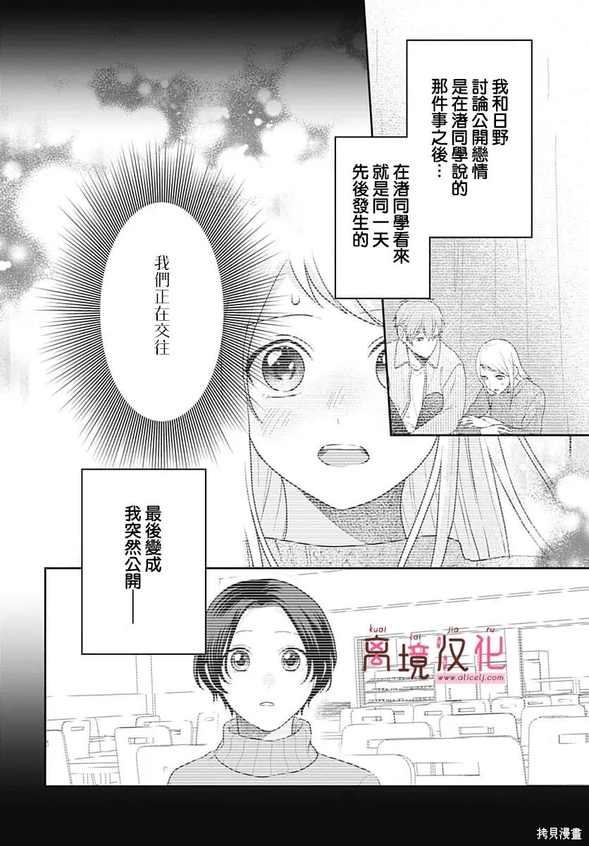 第34话 第10页