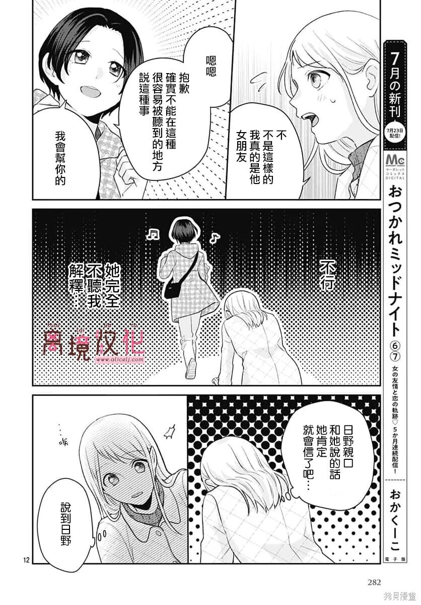 第34话 第12页