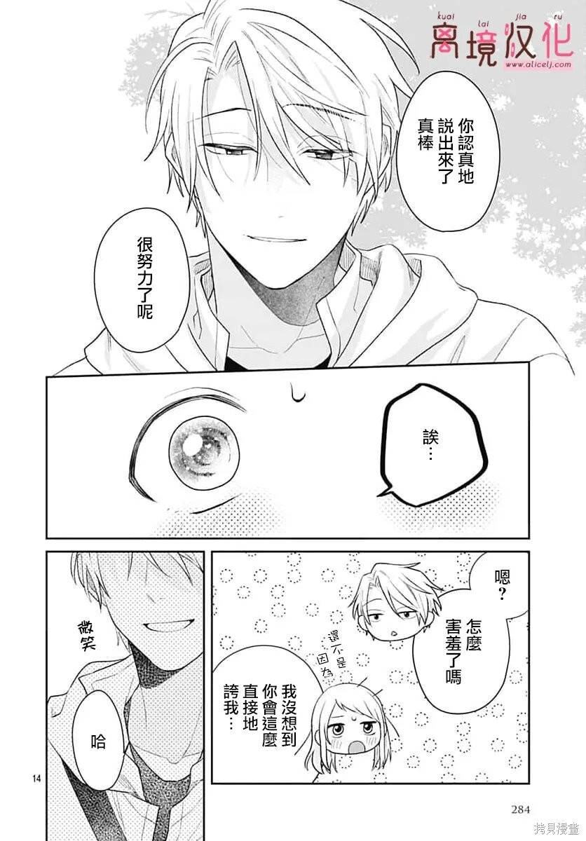 第34话 第14页