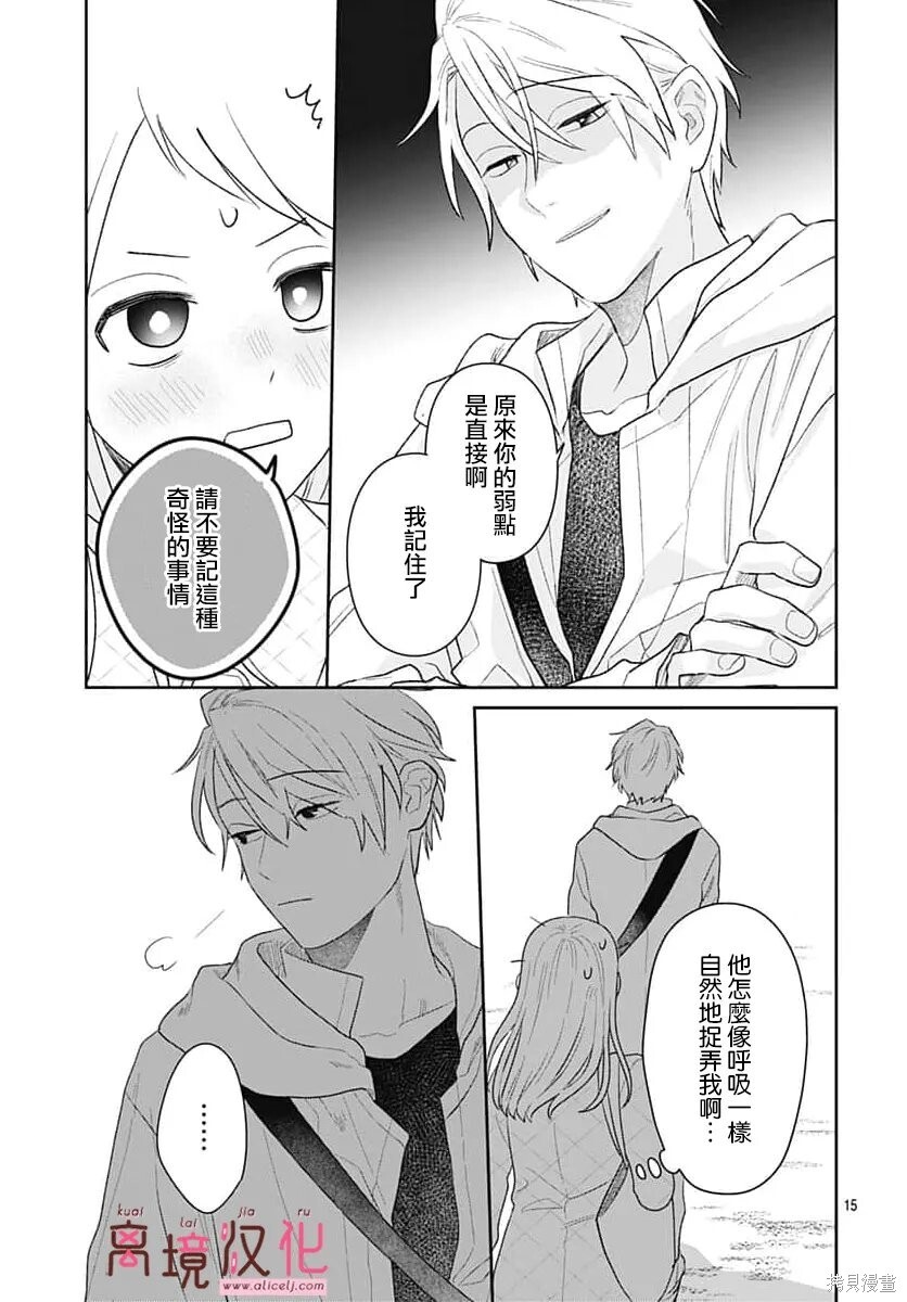 第34话 第15页