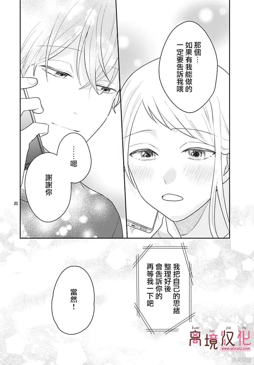 第34话 第20页