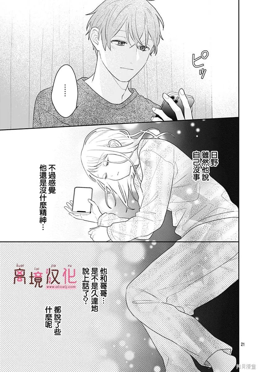 第34话 第21页