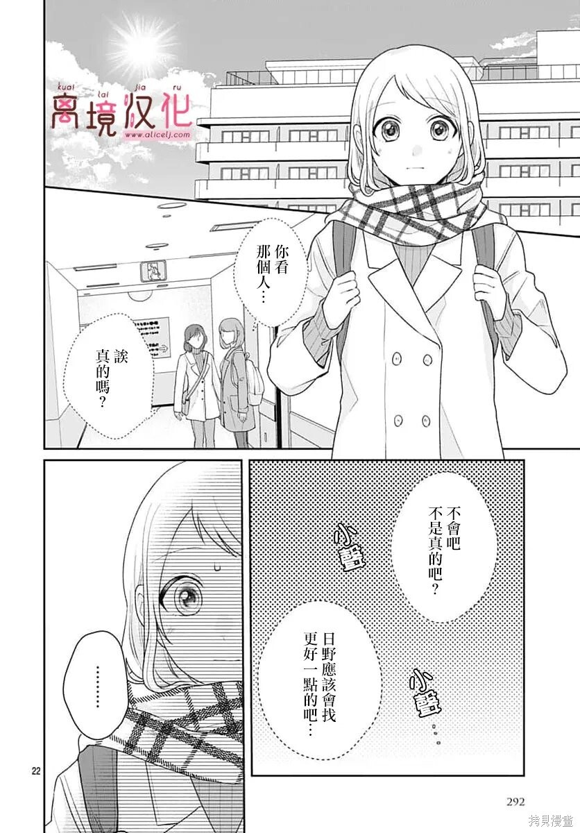 第34话 第22页
