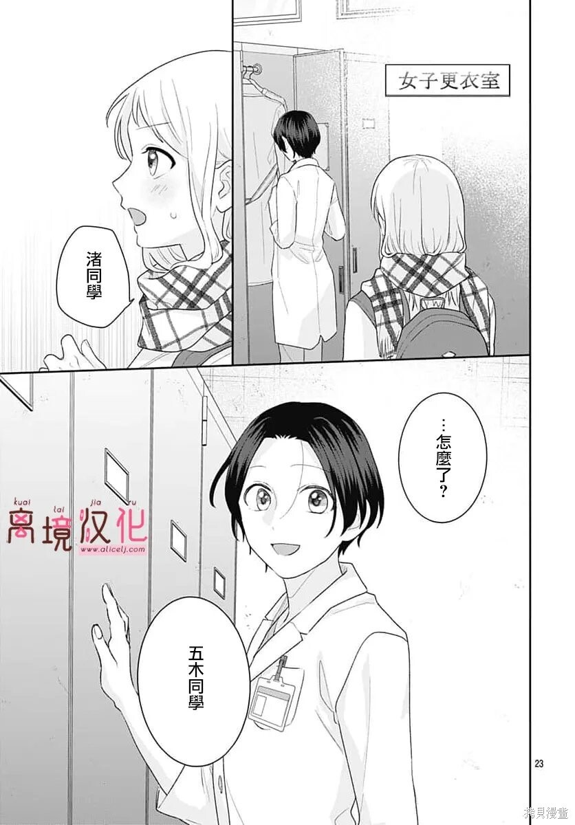 第34话 第23页
